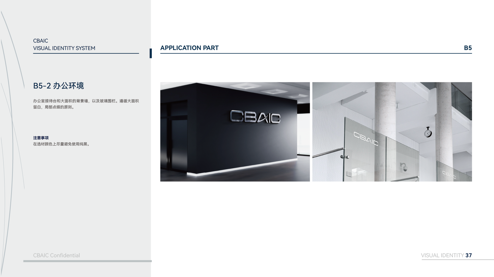 cbaic