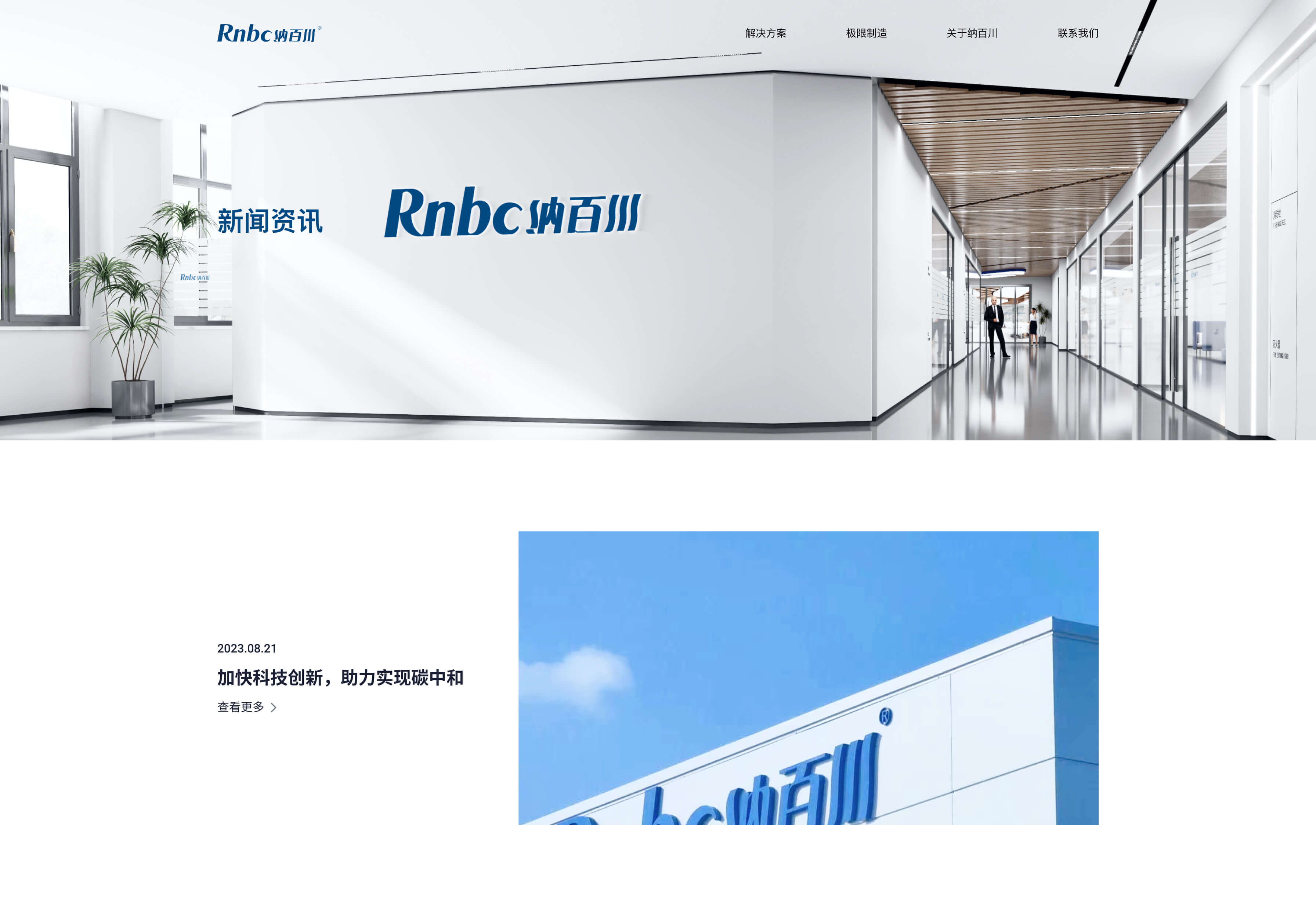 RNBC Logo